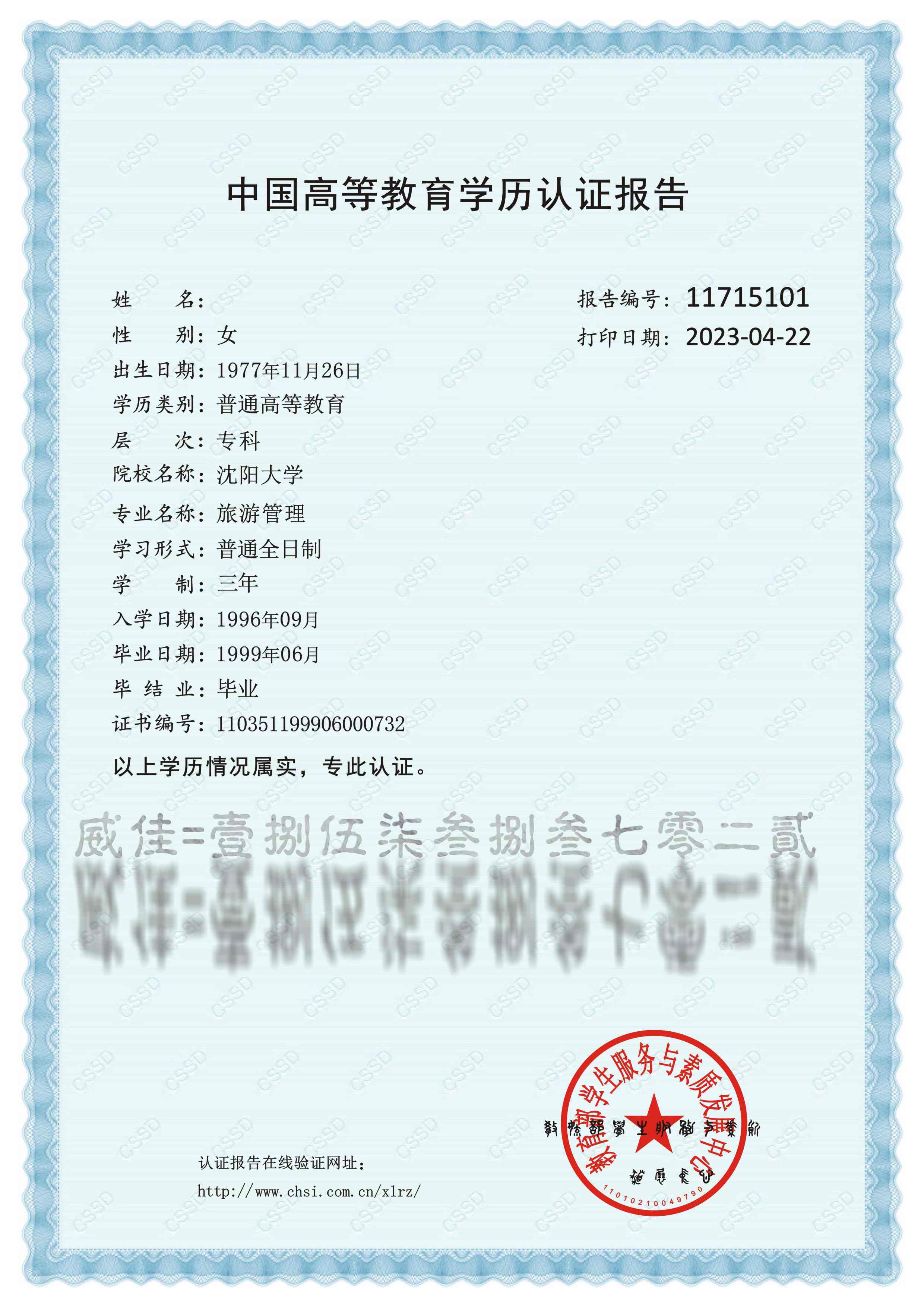 皇冠信用网如何注册_学信网的学历证书电子注册备案表如何下载皇冠信用网如何注册?