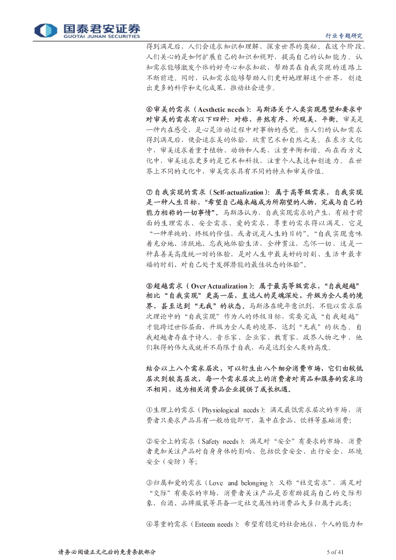 皇冠信用网可以占几成_情绪消费时代来临!你的消费决策中皇冠信用网可以占几成,情绪价值占几成?