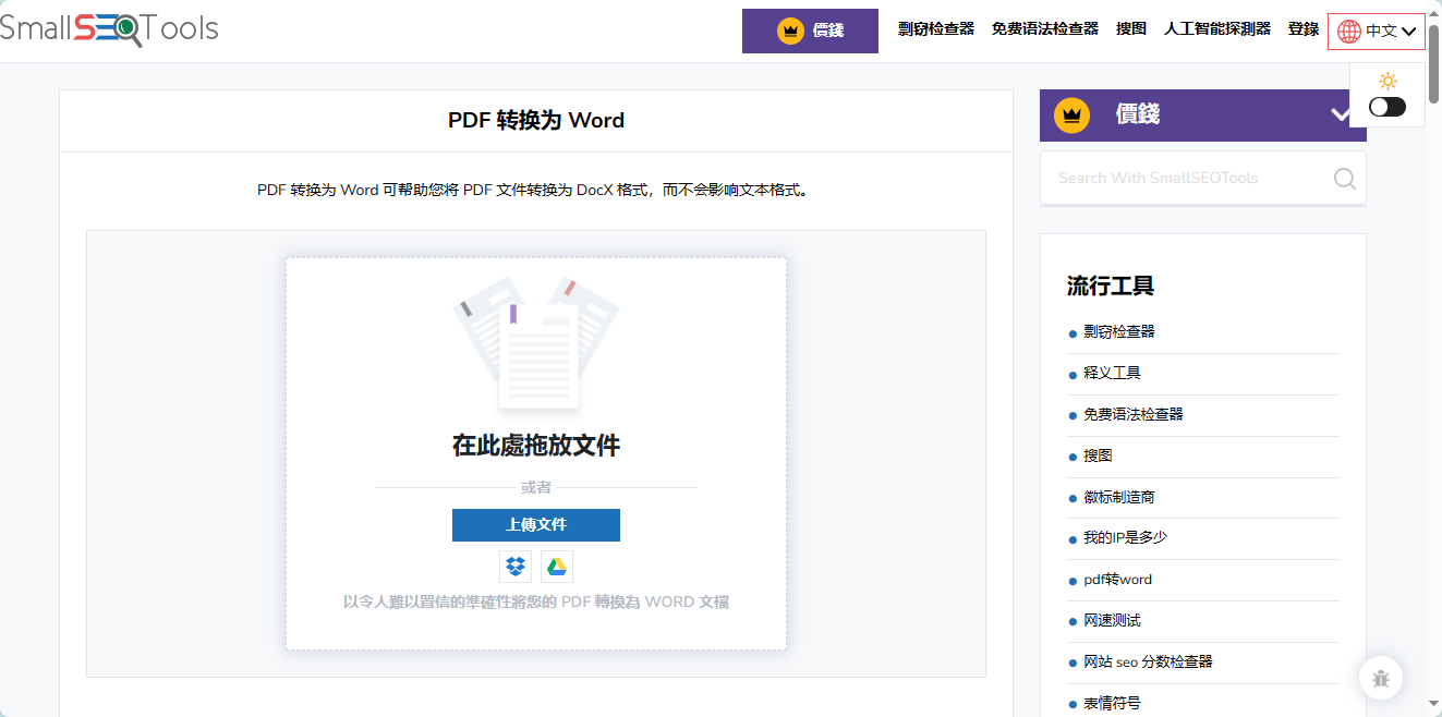 皇冠信用网可以占几成_PDF怎么免费转换成Word文档皇冠信用网可以占几成?这几款软件可以帮你