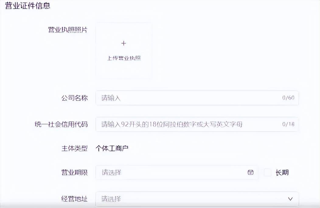 皇冠信用网注册开通_抖音小店怎么注册?一定要步骤开店皇冠信用网注册开通,三分钟教你学会开通店铺