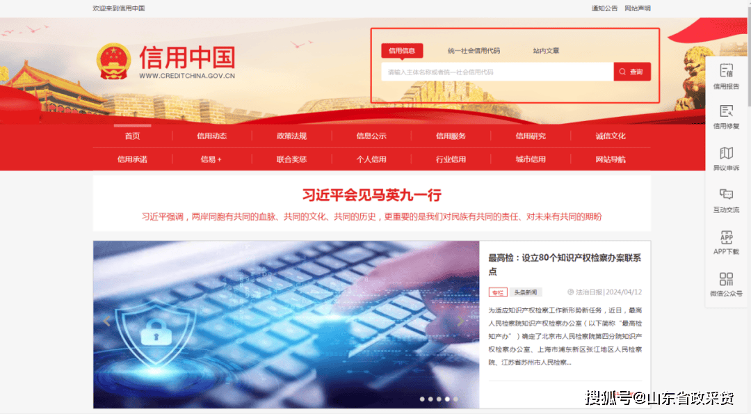 皇冠信用网站_最新皇冠信用网站!“信用中国”网站发布失信信息信用修复指引!