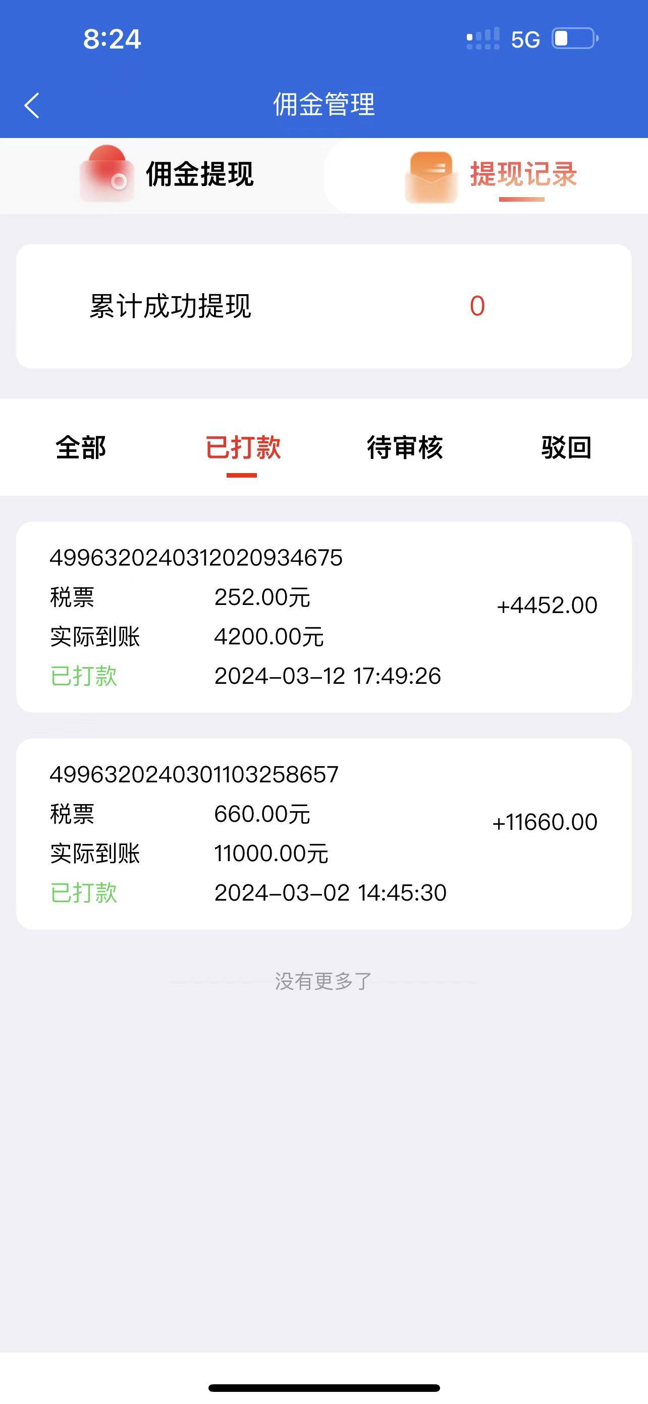 怎么注册皇冠信用代理_妖火云分销系统一级代理怎么开通?官方邀请码111222怎么注册皇冠信用代理,注册操作教程