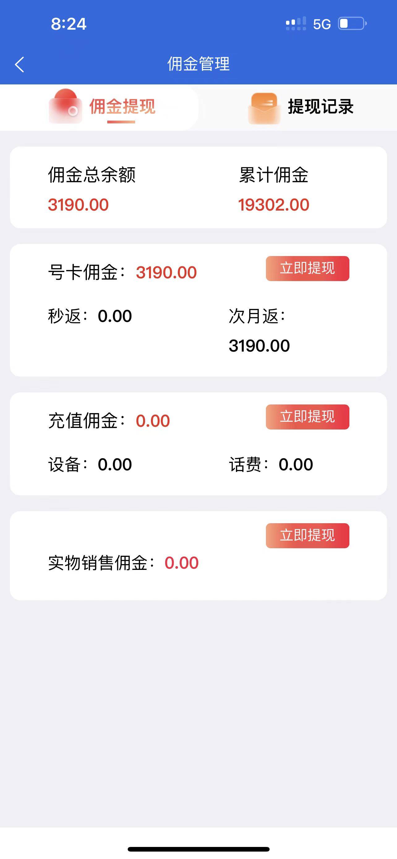 怎么注册皇冠信用代理_妖火云分销系统一级代理怎么开通?官方邀请码111222怎么注册皇冠信用代理,注册操作教程