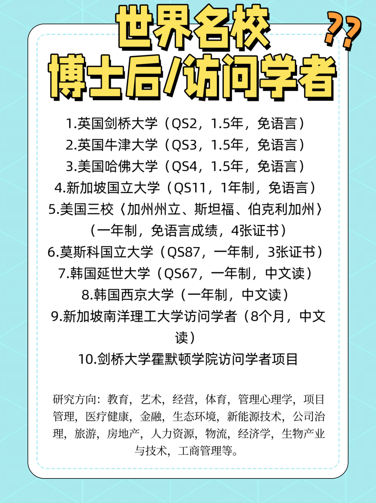 皇冠信用网如何申请_申请博士后:如何准备皇冠信用网如何申请,如何应对?