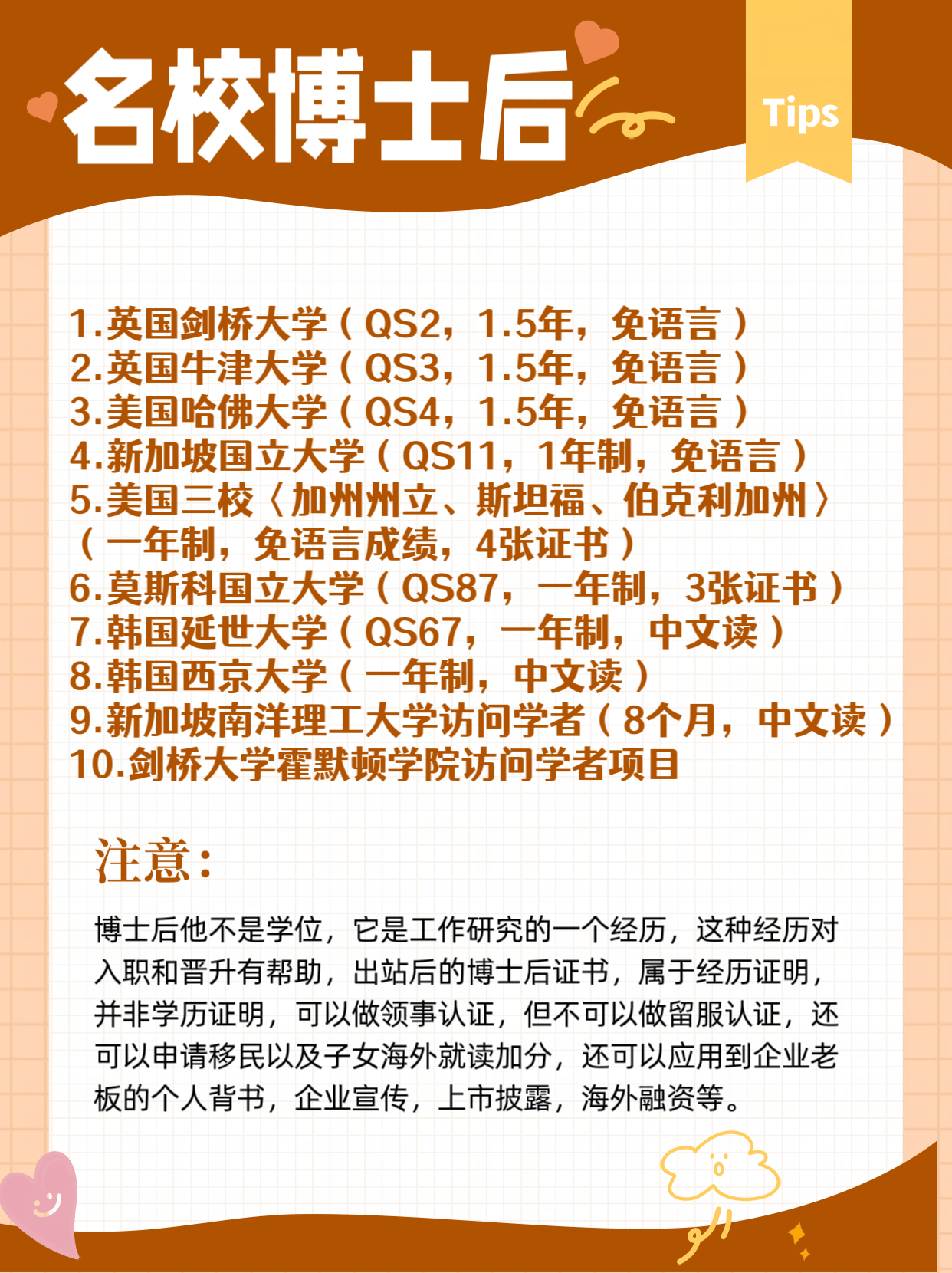 如何申请到皇冠信用网_如何在竞争激烈的环境中申请到名校博士后如何申请到皇冠信用网?