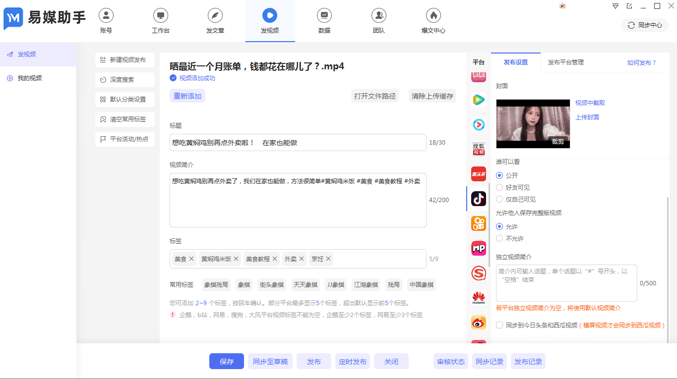 皇冠信用账号怎么开_抖音多开账号怎么弄皇冠信用账号怎么开?抖音西瓜多账号软件有哪些?