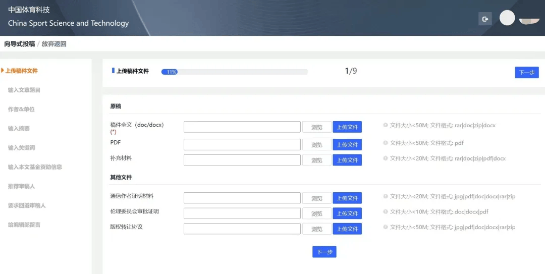 皇冠体育网址
_一键投稿体育类16大核心期刊|精准投稿 网址/电话/邮箱/地址