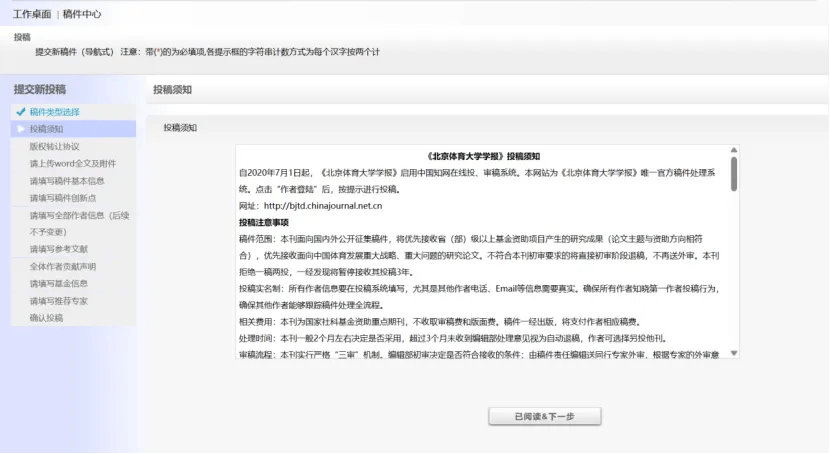 皇冠体育网址
_一键投稿体育类16大核心期刊|精准投稿 网址/电话/邮箱/地址