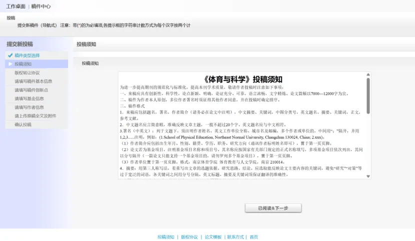 皇冠体育网址
_一键投稿体育类16大核心期刊|精准投稿 网址/电话/邮箱/地址