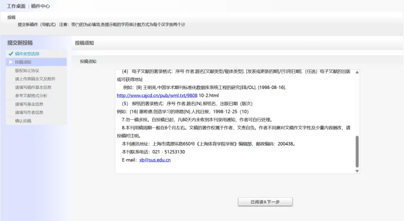 皇冠体育网址
_一键投稿体育类16大核心期刊|精准投稿 网址/电话/邮箱/地址