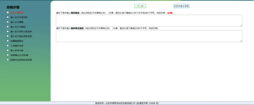 皇冠体育网址
_一键投稿体育类16大核心期刊|精准投稿 网址/电话/邮箱/地址