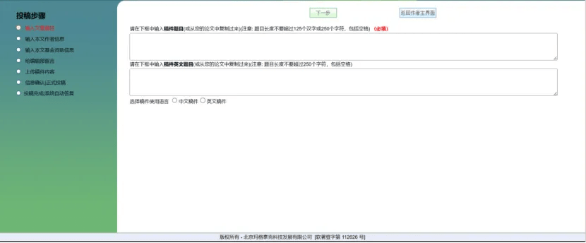 皇冠体育网址
_一键投稿体育类16大核心期刊|精准投稿 网址/电话/邮箱/地址