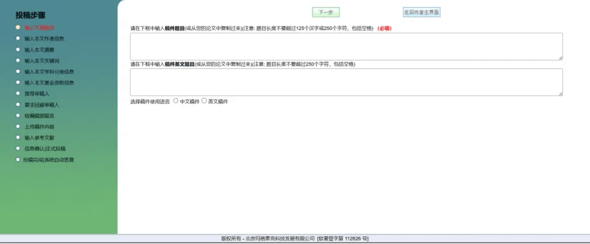 皇冠体育网址
_一键投稿体育类16大核心期刊|精准投稿 网址/电话/邮箱/地址