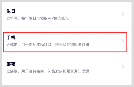 皇冠信用网会员账号_腾讯视频VIP会员账号怎么绑定手机号码多设备登录皇冠信用网会员账号?