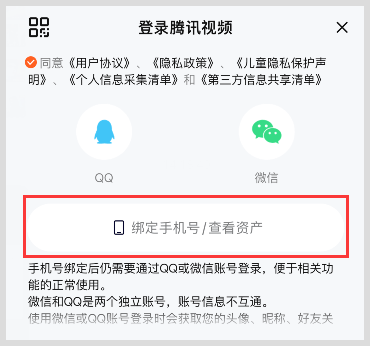皇冠信用网会员账号_腾讯视频VIP会员账号怎么绑定手机号码多设备登录皇冠信用网会员账号?