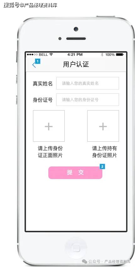 皇冠体育app_体育赛事APP产品Axure RP原型.rp