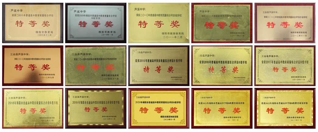 皇冠官网网址_芦溪中学学校官网是什么皇冠官网网址,学校教学模式、教学特色,学校官网网址,公众号