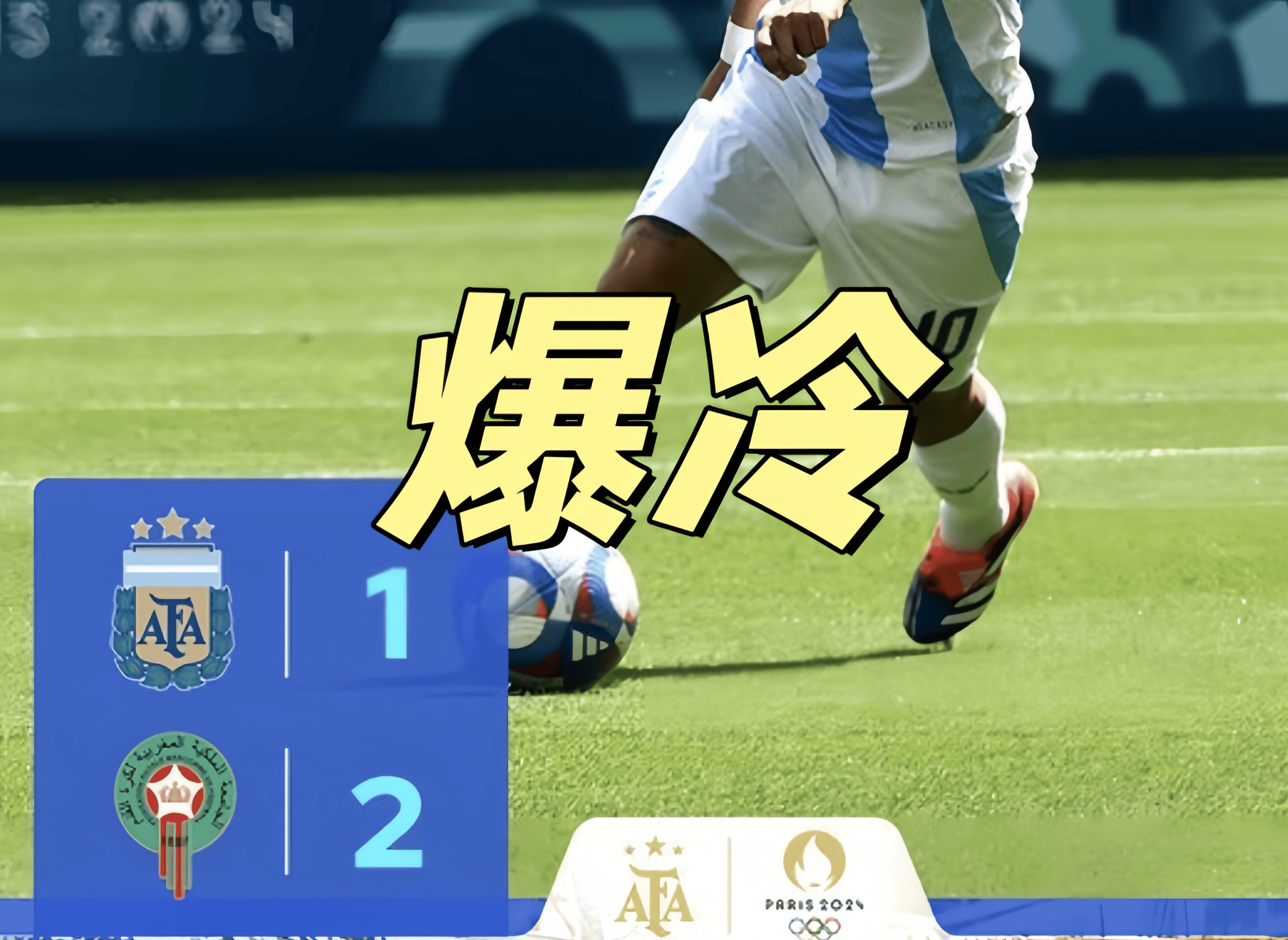 乌克兰-阿根廷_昨晚奥运男足爆冷有:阿根廷、乌克兰、埃及