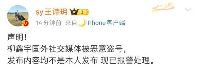 皇冠体育账号_体育圈又曝出大瓜!花滑运动员柳鑫宇ins账号自爆黑料皇冠体育账号,内容少儿不宜!