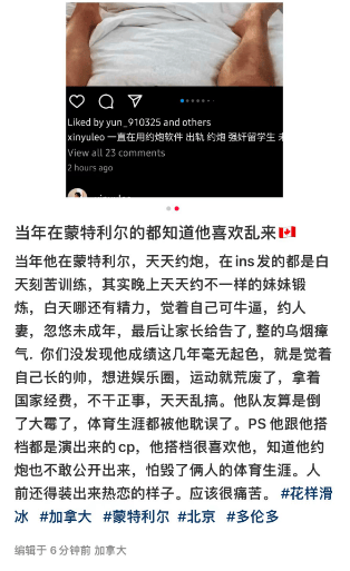 皇冠体育账号_体育圈又曝出大瓜!花滑运动员柳鑫宇ins账号自爆黑料皇冠体育账号,内容少儿不宜!