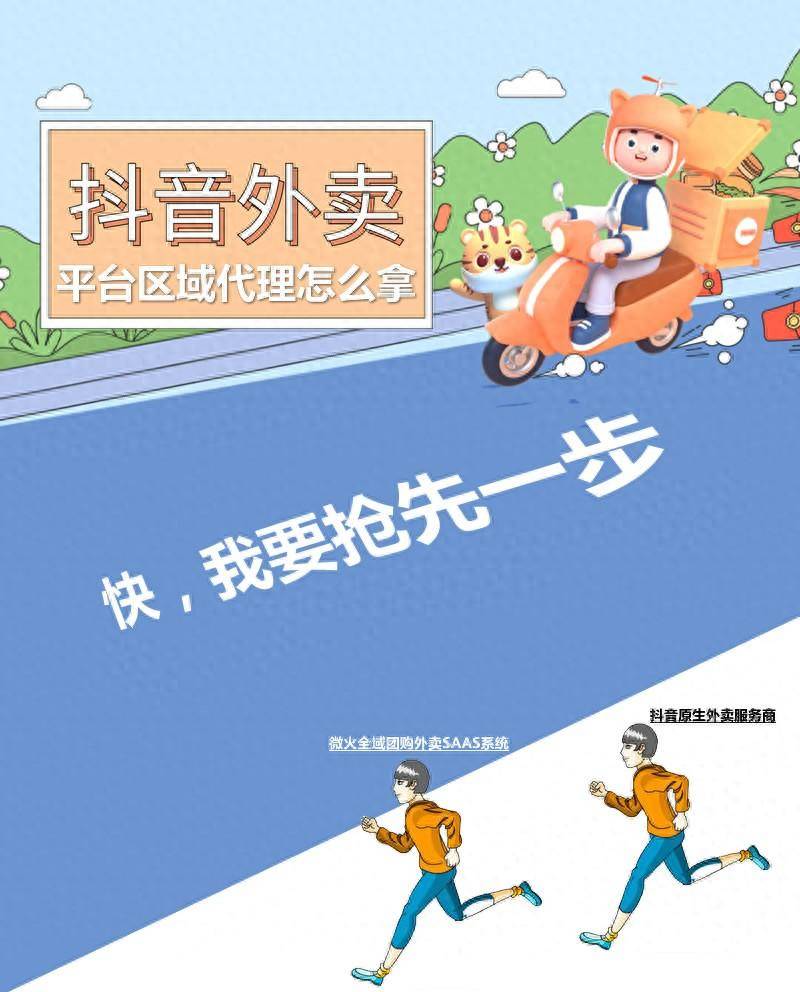 皇冠代理怎么拿_抖音外卖平台区域代理怎么拿,两种方法皇冠代理怎么拿!