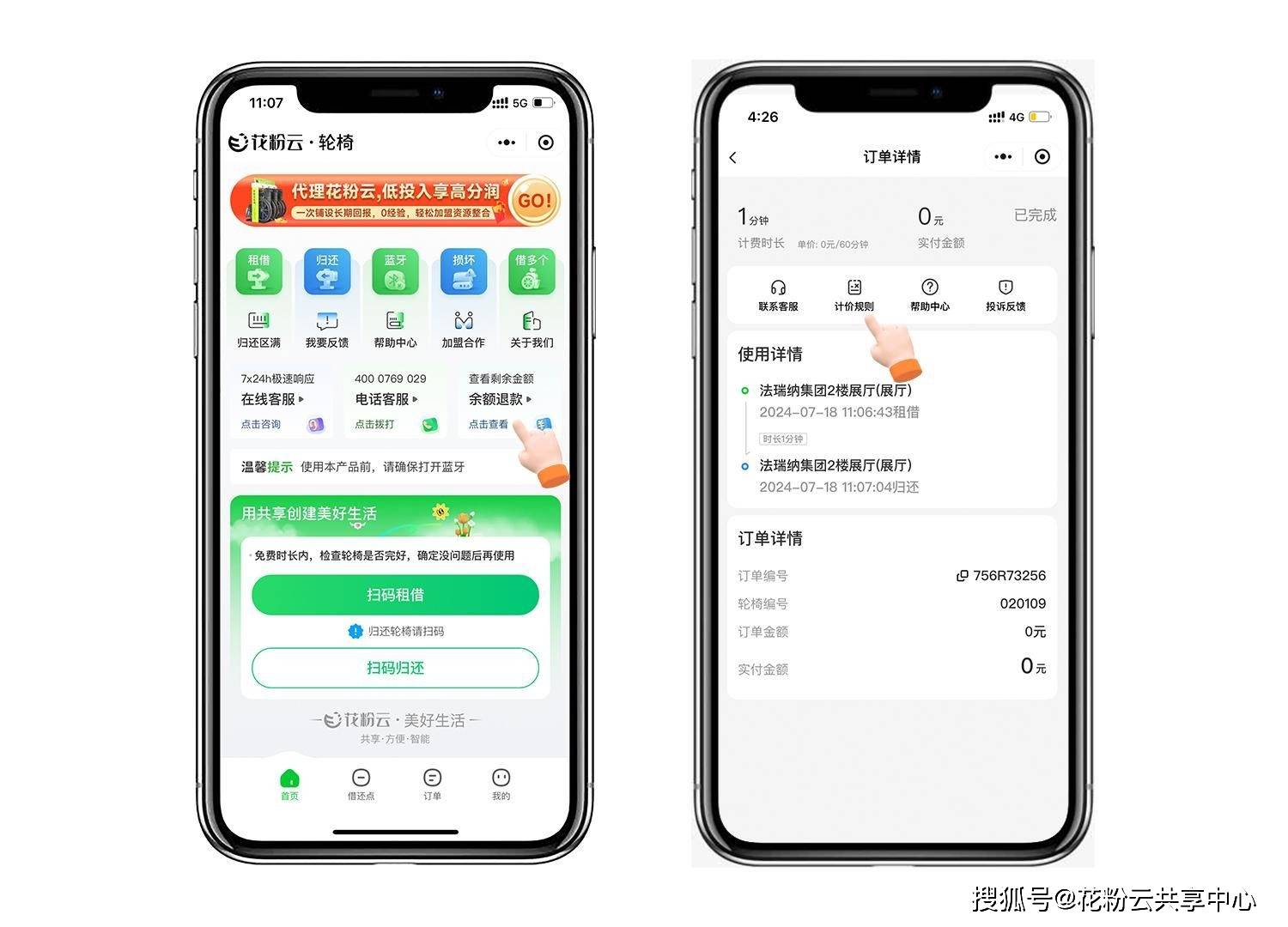 皇冠信用网需要押金吗_花粉云共享轮椅需要押金吗皇冠信用网需要押金吗？这种扫码共享轮椅如何使用？