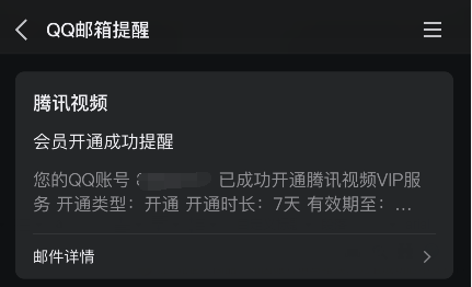 皇冠信用网会员怎么开通_腾讯视频会员vip周卡怎么开通使用皇冠信用网会员怎么开通?
