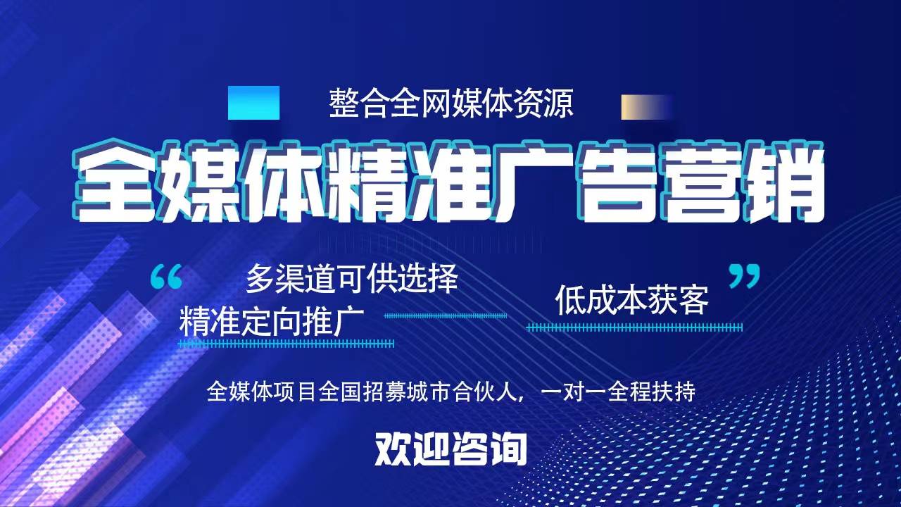 皇冠信用网如何申请_2024如何申请互联网广告代理 微信朋友圈广告加盟利润前景如何皇冠信用网如何申请?