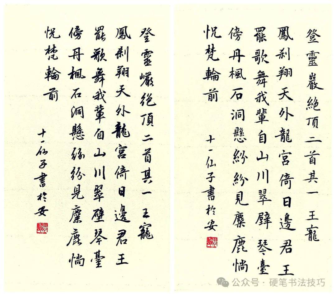 皇冠登一登二登三区别_手写诗词歌赋 《登灵岩绝顶二首》