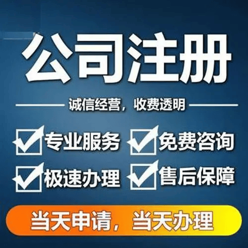 皇冠信用网代理如何注册_苏州注册公司与代理记账:如何确保财务合规与高效运营皇冠信用网代理如何注册?