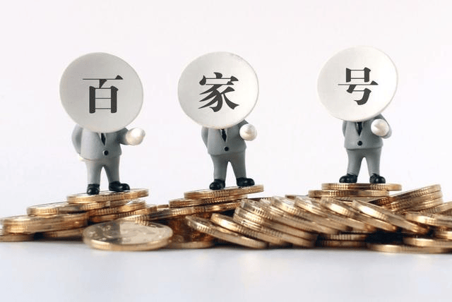 皇冠信用网开号_百家号矩阵怎样搭建皇冠信用网开号,多开百家号效益如何?