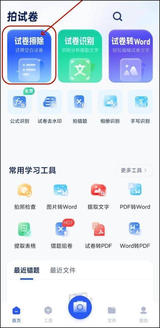 皇冠信用網可以占几成_哪个软件可以把试卷扫描成空白卷皇冠信用網可以占几成?这几款很不错