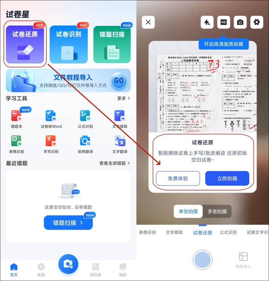 皇冠信用網可以占几成_哪个软件可以把试卷扫描成空白卷皇冠信用網可以占几成?这几款很不错