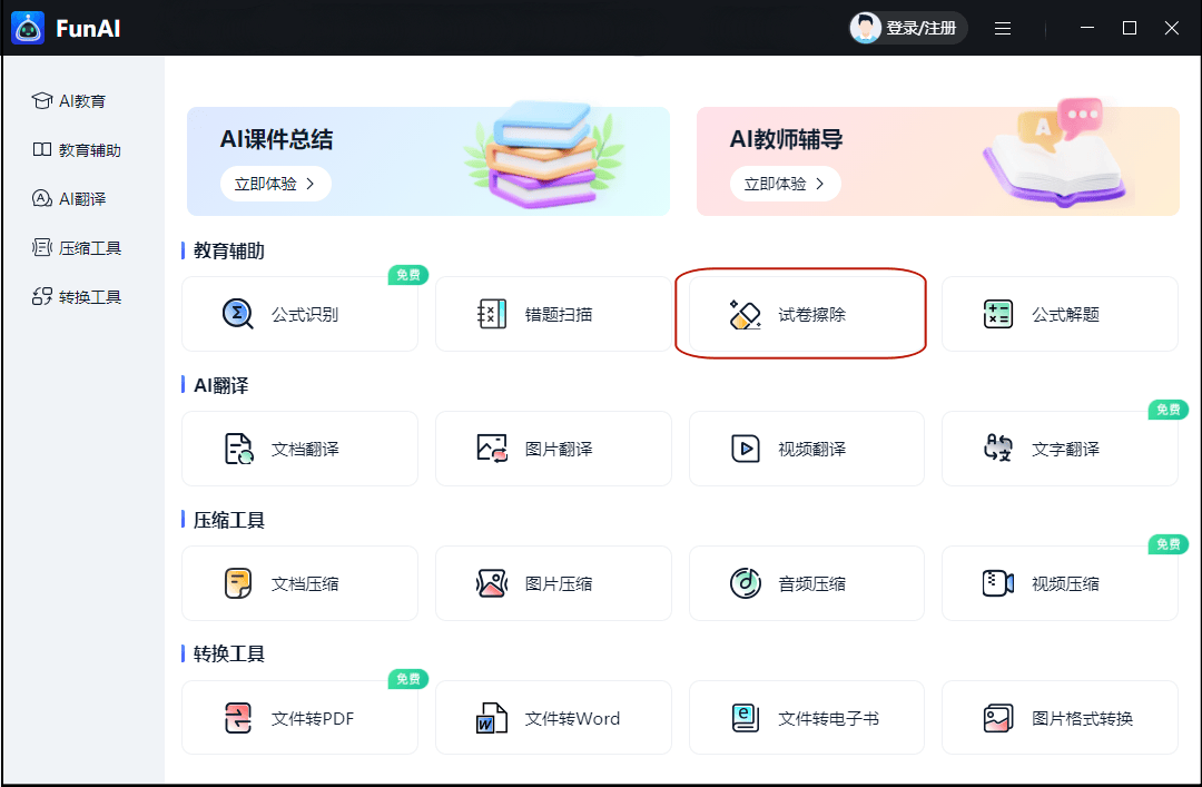 皇冠信用網可以占几成_哪个软件可以把试卷扫描成空白卷皇冠信用網可以占几成?这几款很不错
