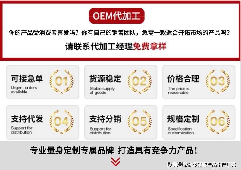 足球平台代理怎么做_想做减肥产品代理怎么做足球平台代理怎么做?教你如何做减肥品牌代理