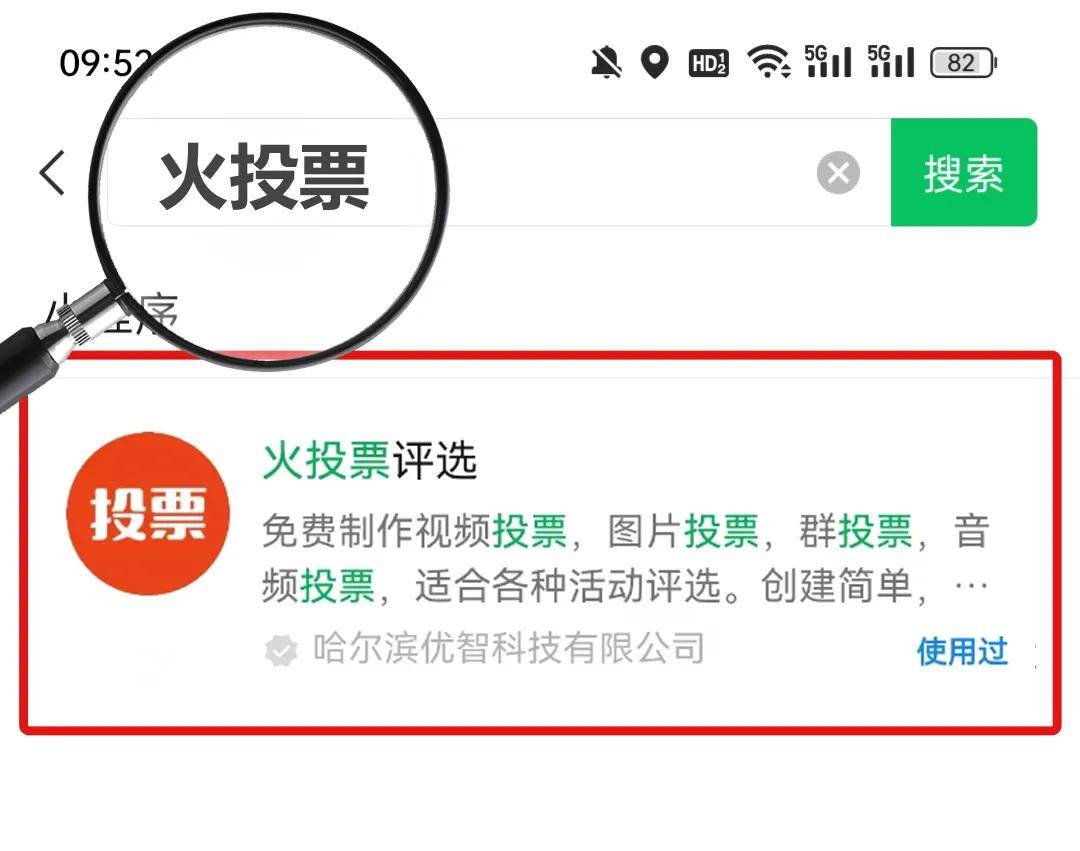 皇冠信用網怎么弄_​短视频大赛投票评选怎么弄皇冠信用網怎么弄？微信网上投票怎么弄？