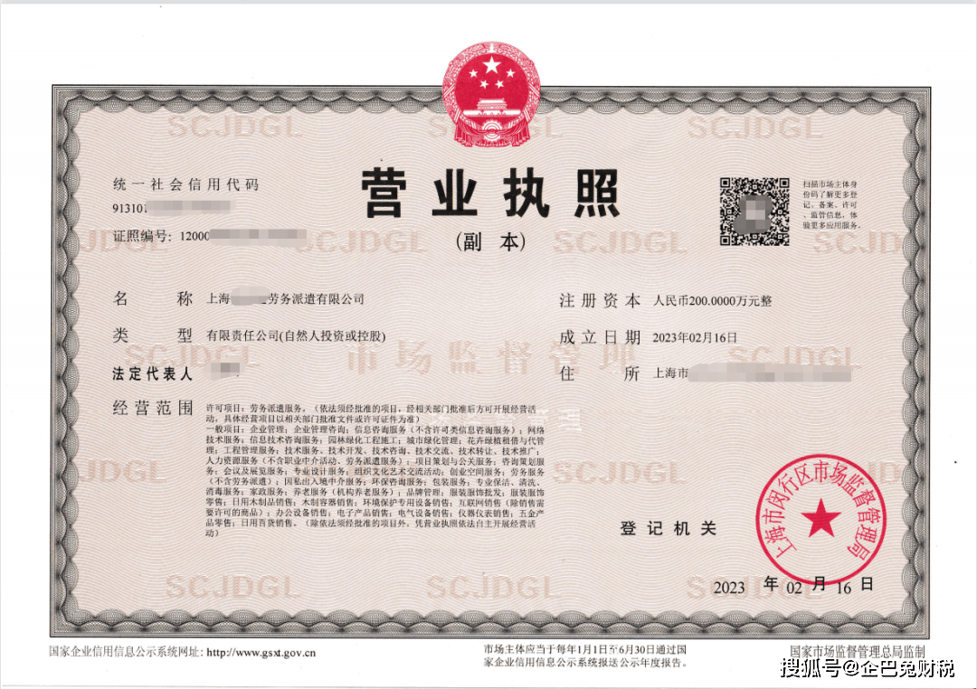 皇冠信用网如何注册_如何注册劳务派遣公司皇冠信用网如何注册?