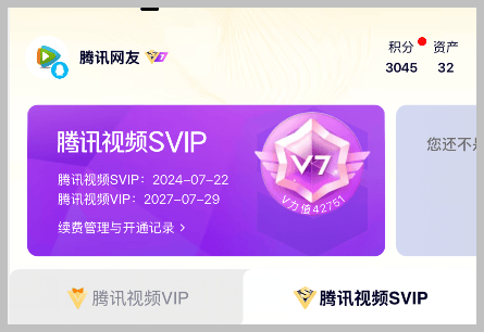 皇冠信用網会员账号_一个腾讯视频会员账号如何共享多人几台设备同时登录皇冠信用網会员账号?腾讯视频怎么绑定手机号