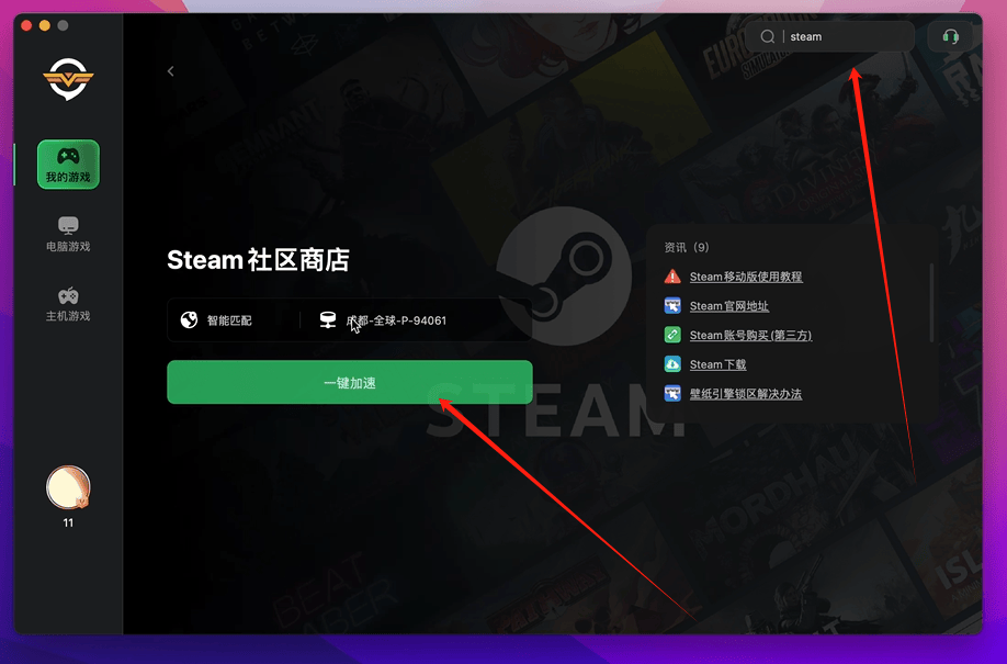 皇冠信用網账号注册_Mac/macbook Steam账号怎么注册皇冠信用網账号注册,mac端Steam账号注册全流程解析