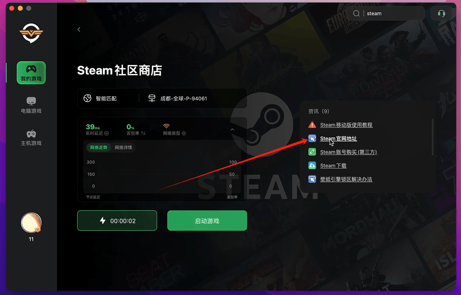 皇冠信用網账号注册_Mac/macbook Steam账号怎么注册皇冠信用網账号注册,mac端Steam账号注册全流程解析