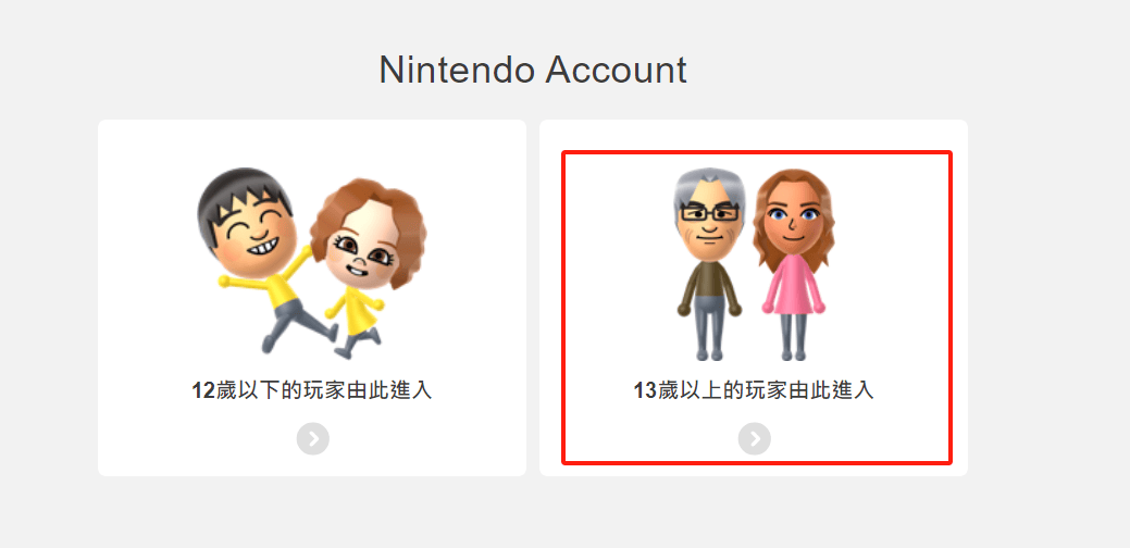 皇冠信用网账号注册_switch任天堂账号怎么注册皇冠信用网账号注册?注册账号保姆级教程