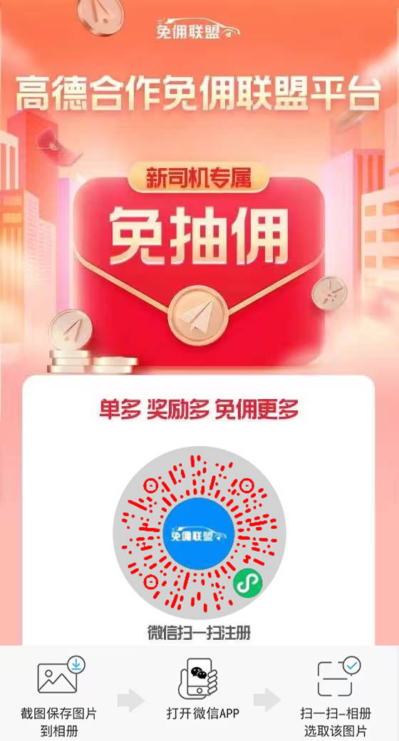 皇冠信用網怎么注册_高德旗下哪个网约车平台订单多皇冠信用網怎么注册?怎么注册?