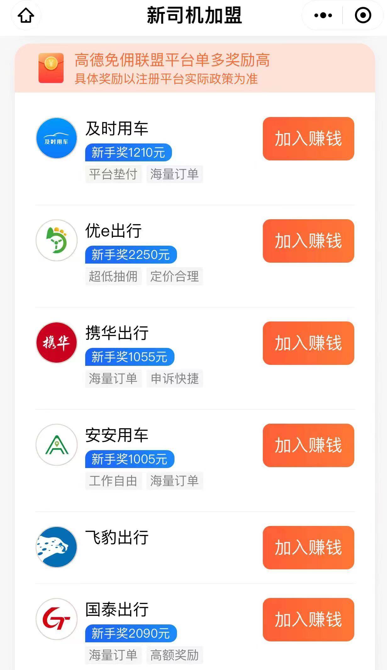 皇冠信用網怎么注册_高德旗下哪个网约车平台订单多皇冠信用網怎么注册?怎么注册?