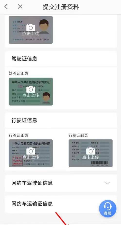皇冠信用網怎么注册_高德旗下哪个网约车平台订单多皇冠信用網怎么注册?怎么注册?