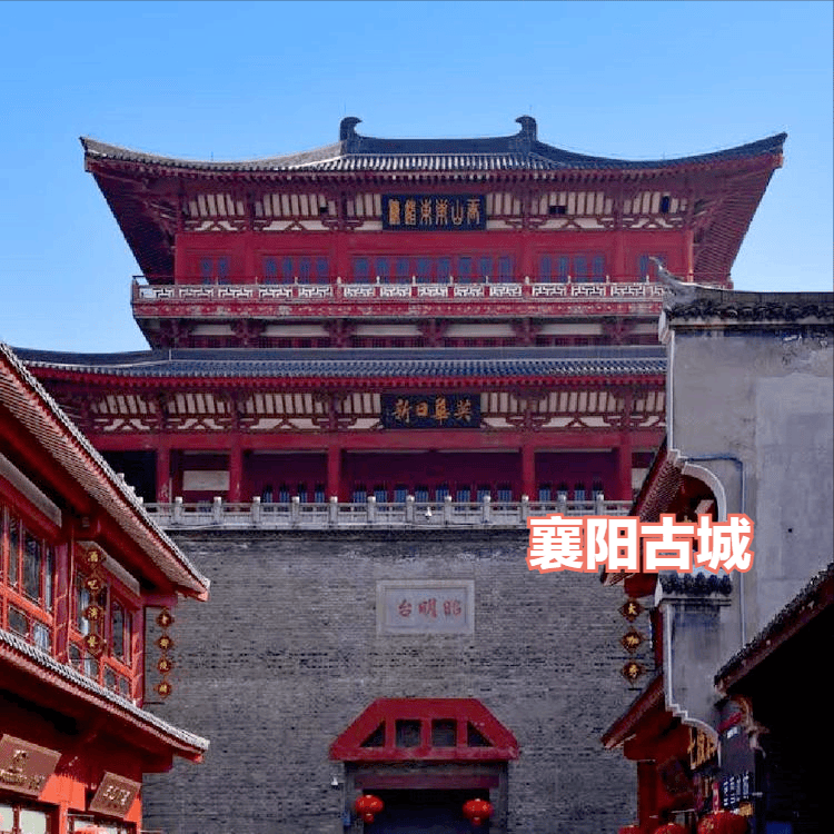 皇冠登一登二登三区别_月宫春 登襄阳古城(外三首)