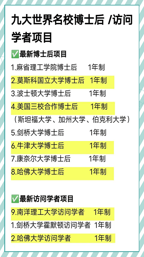 如何申请到皇冠信用網_如何快速高效申请到访问学者项目如何申请到皇冠信用網?