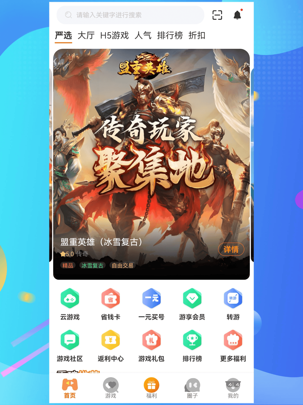 皇冠代理平台_手游代理皇冠代理平台,手游平台,手游推广怎么做