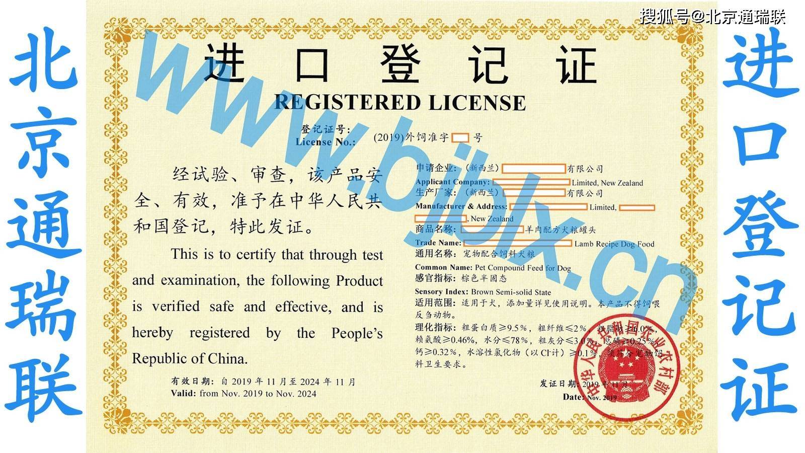 皇冠信用網代理如何申请_进口乳酸钙外饲准字申请进口饲料登记证手把手教您如何代理申请MARA外饲准字