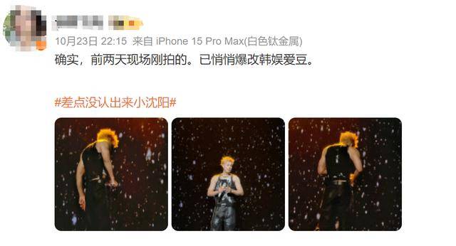 皇冠信用网足球代理_差点没认出来小沈阳皇冠信用网足球代理!已悄悄爆改好似韩国欧巴