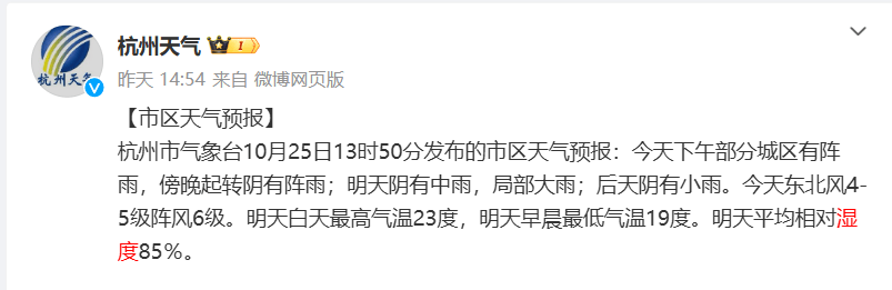 皇冠球网怎么做代理_飙到100%皇冠球网怎么做代理!今天的杭州怎么这样了?网友:离谱啊……